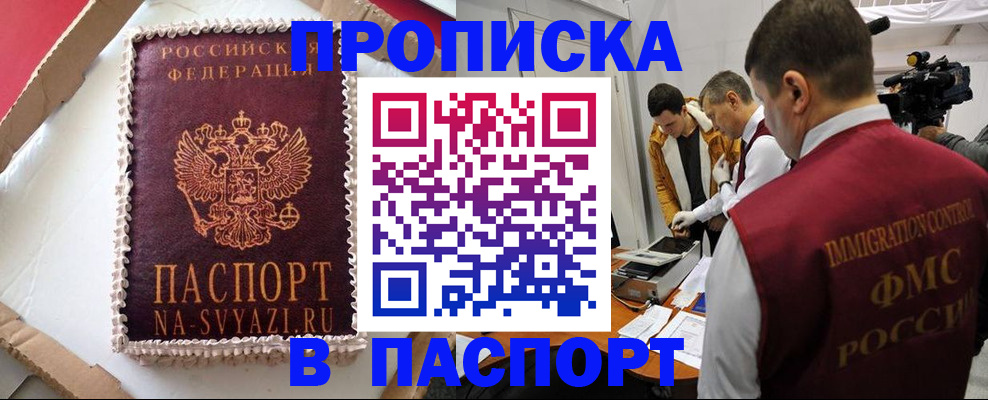 прописка в квартире в Кунгуре