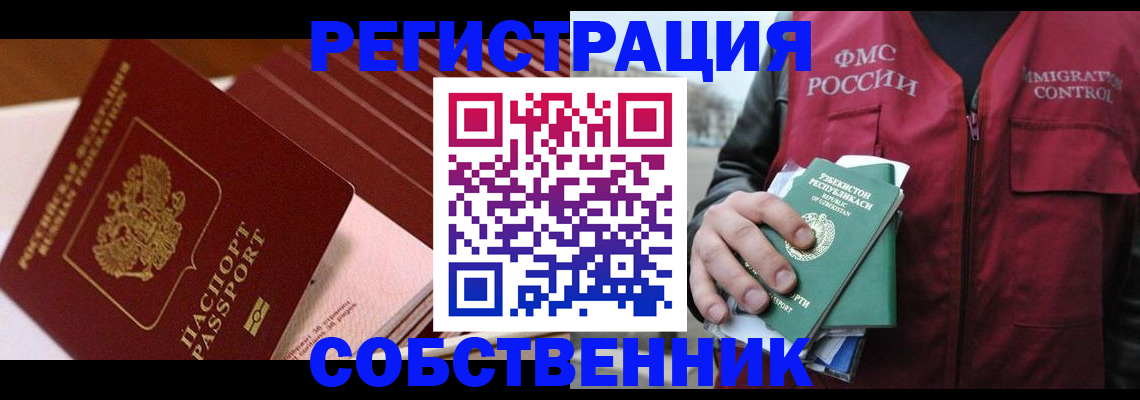 временная регистрация гарантия в Кунгуре