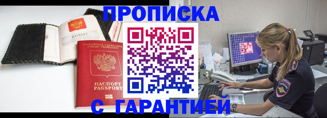 временная регистрация собственник в Кунгуре