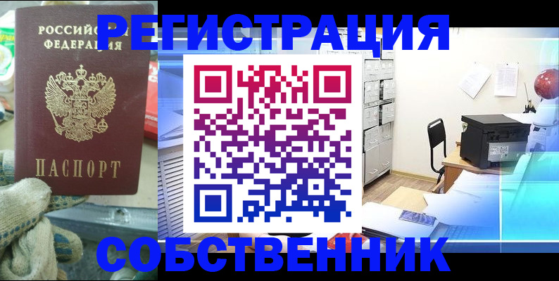 прописка для военкомата в Кунгуре