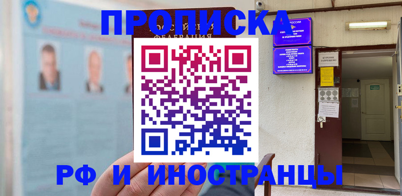 временная регистрация 2025 в Кунгуре