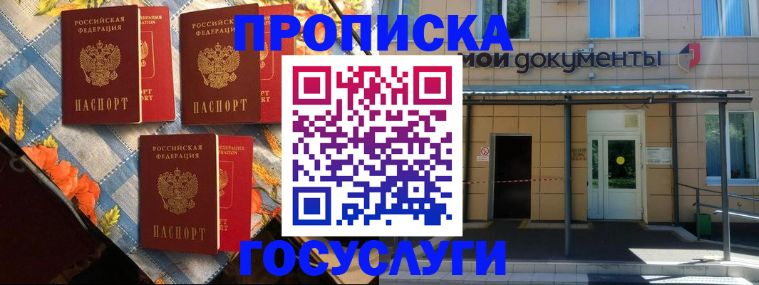 прописка иностранных граждан в Кунгуре